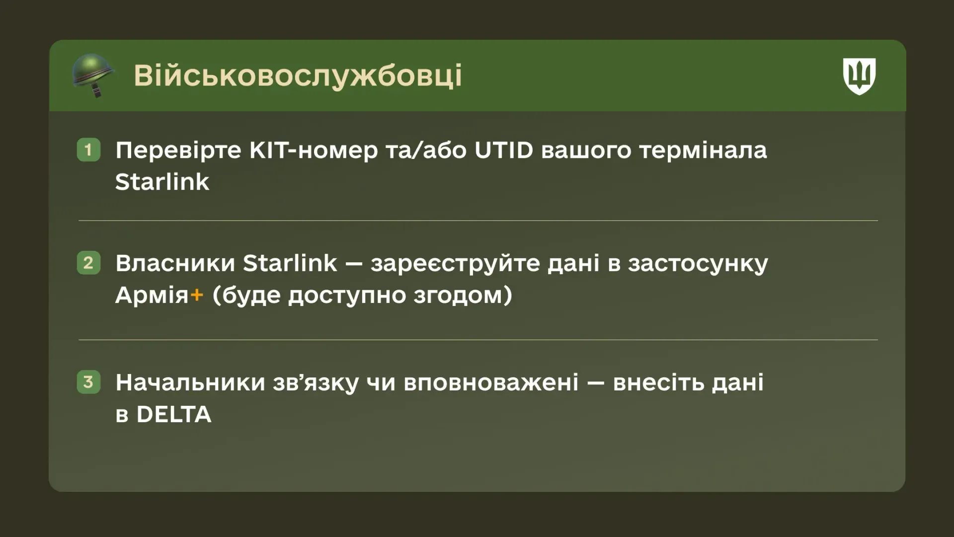 Starlink Military